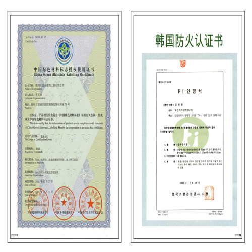 索尼迪木门_企业荣誉