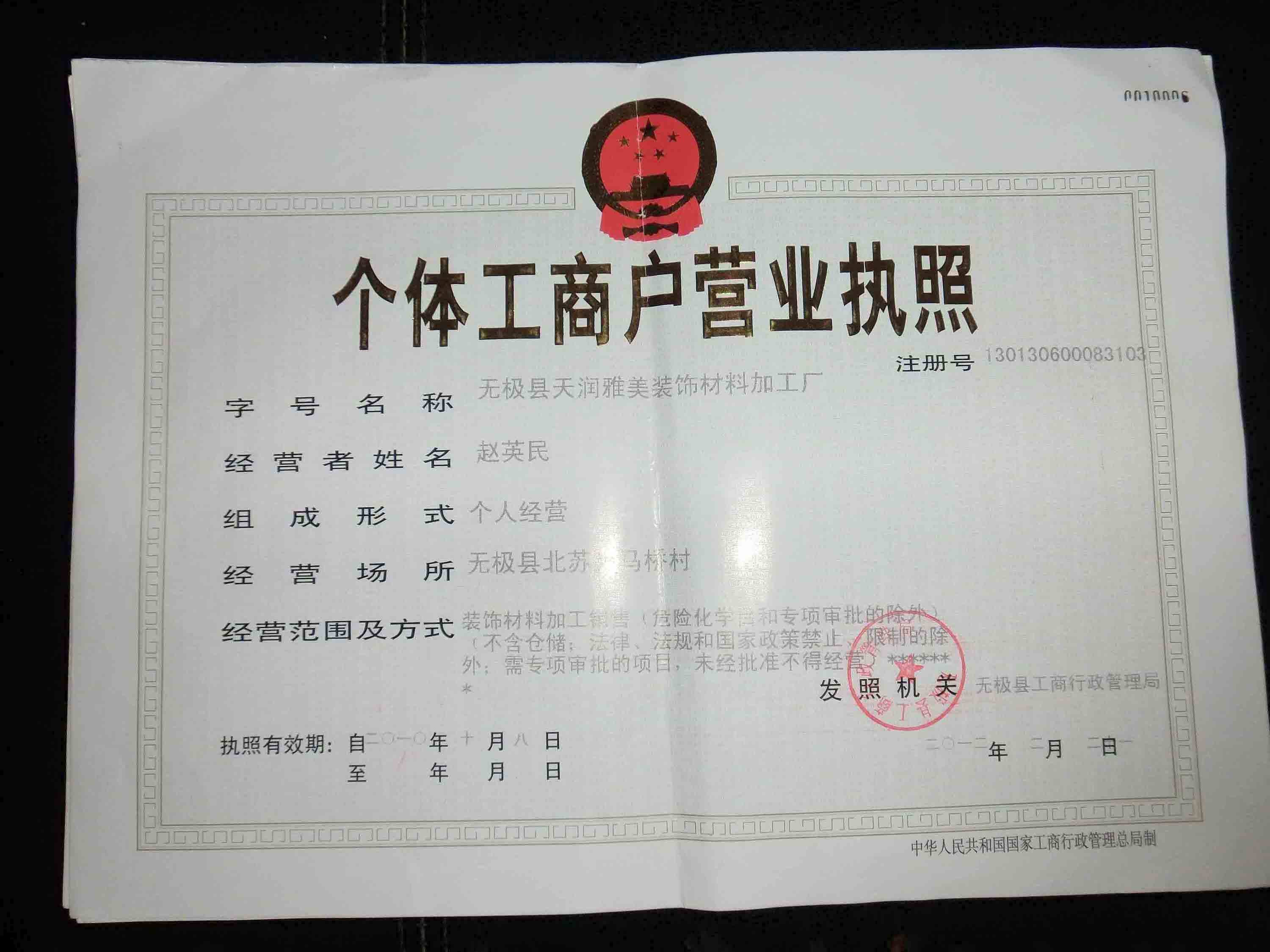企业荣誉