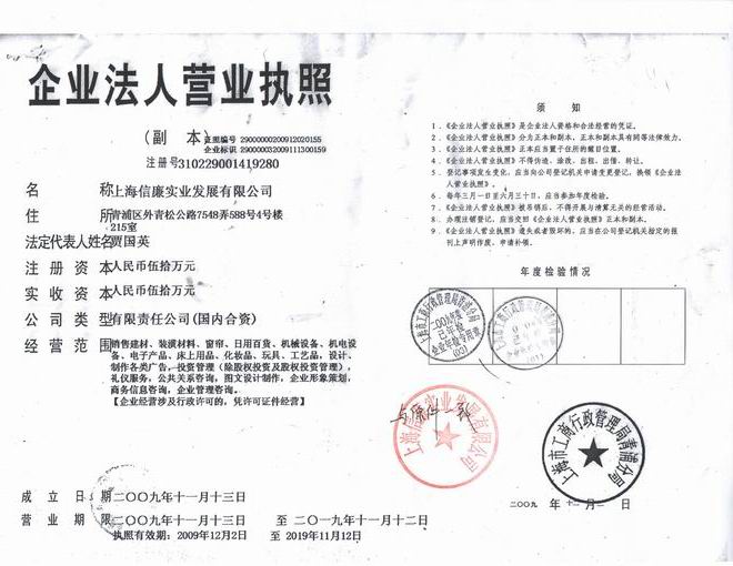 企业荣誉