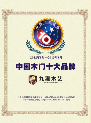 企业荣誉