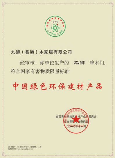 企业荣誉