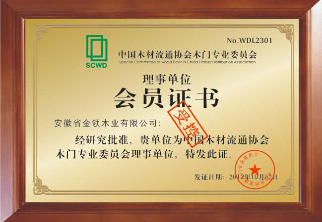 企业荣誉