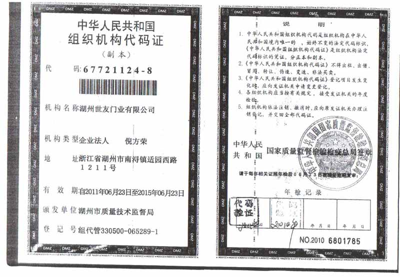 企业荣誉