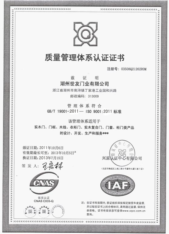 企业荣誉