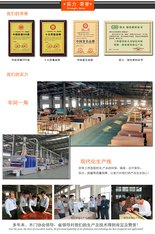 企业荣誉