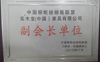 企业荣誉