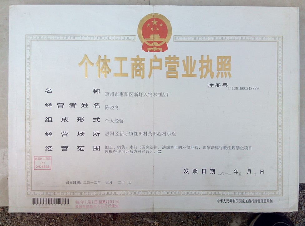 企业荣誉