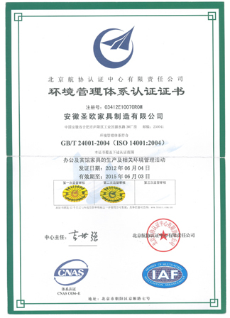 企业荣誉