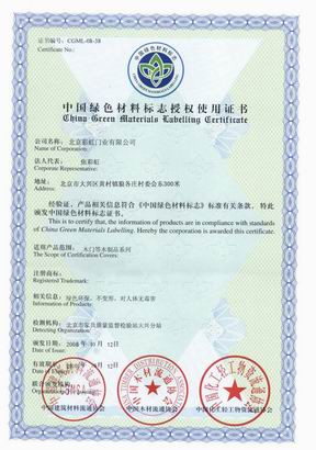 企业荣誉