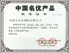 企业荣誉