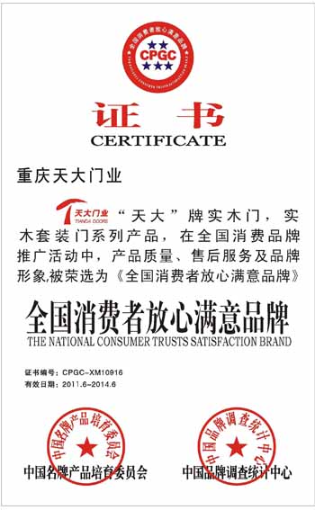 企业荣誉