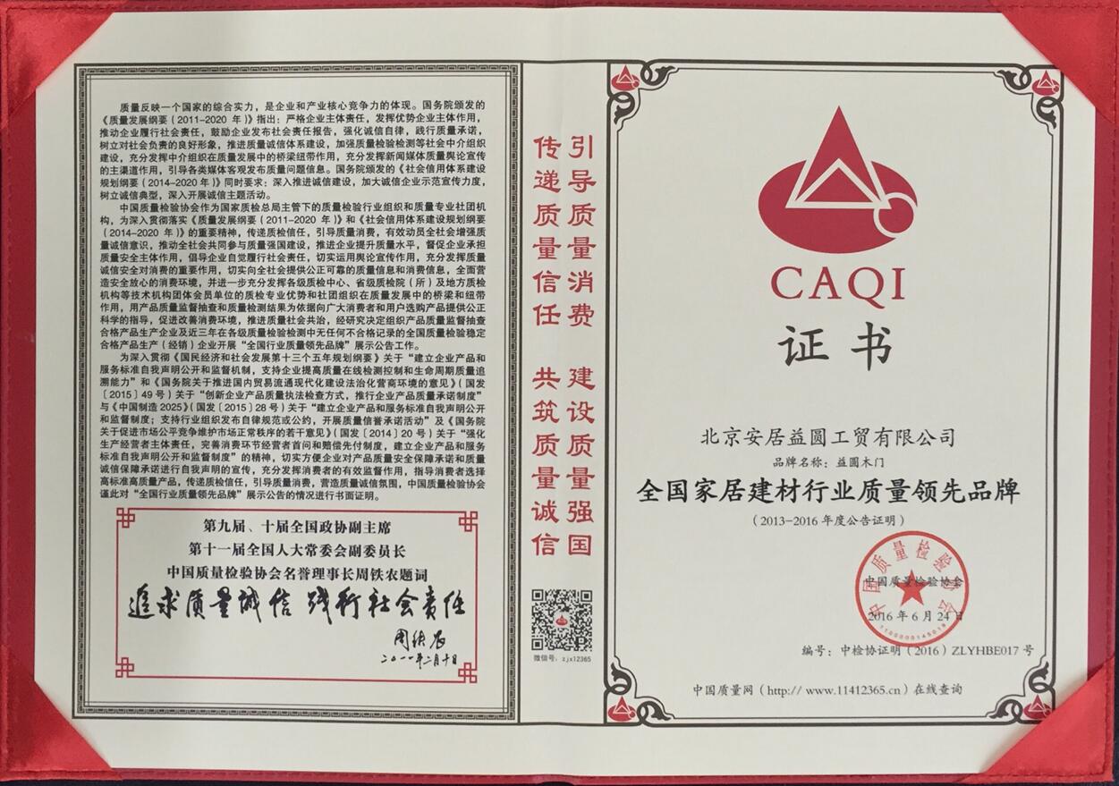 企业荣誉
