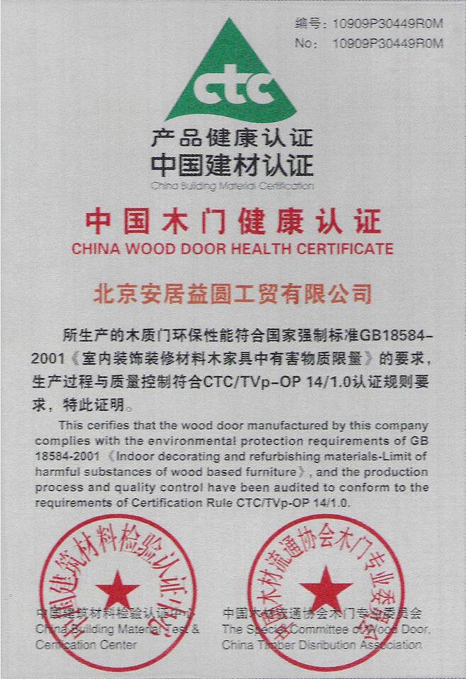 企业荣誉
