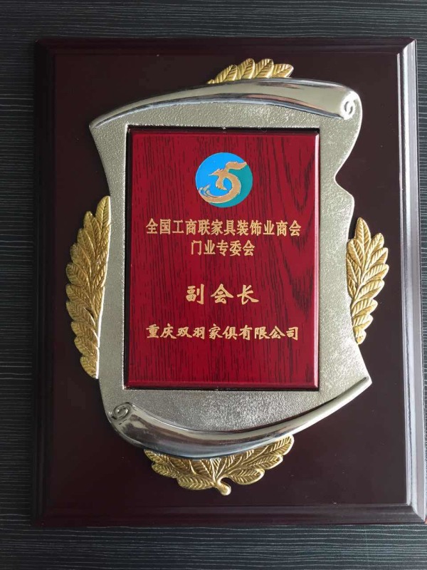 双羽木门_企业荣誉