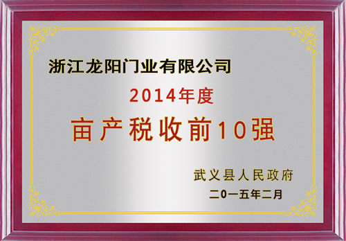 企业荣誉