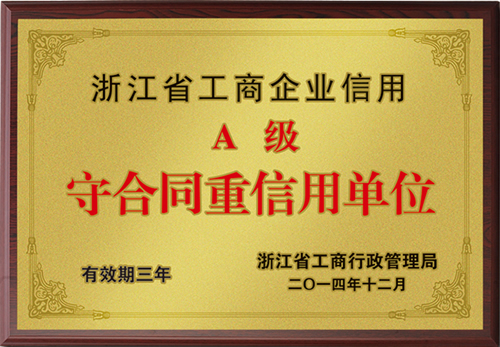 龙阳原木门_企业荣誉