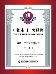 企业荣誉
