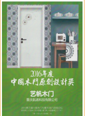 企业荣誉