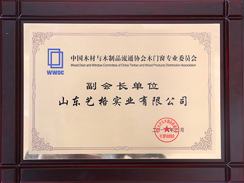 副会长单位