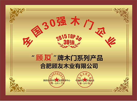 企业荣誉