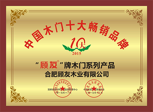 企业荣誉