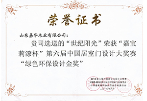 企业荣誉