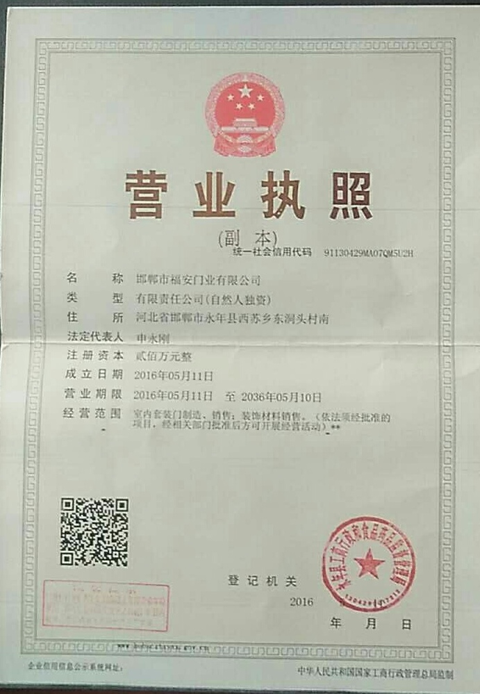 企业荣誉