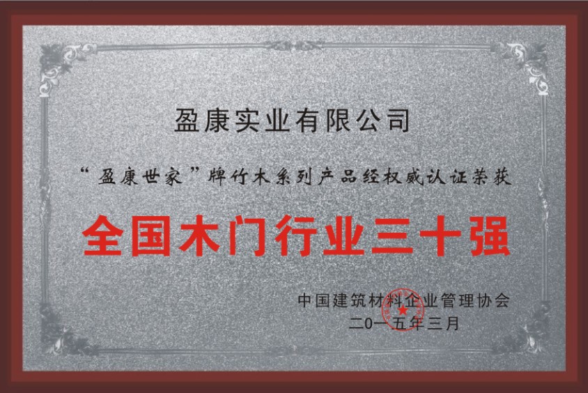 企业荣誉