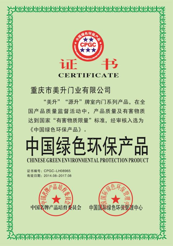 企业荣誉