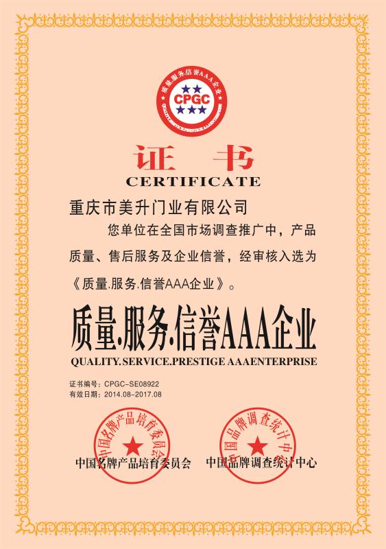 企业荣誉