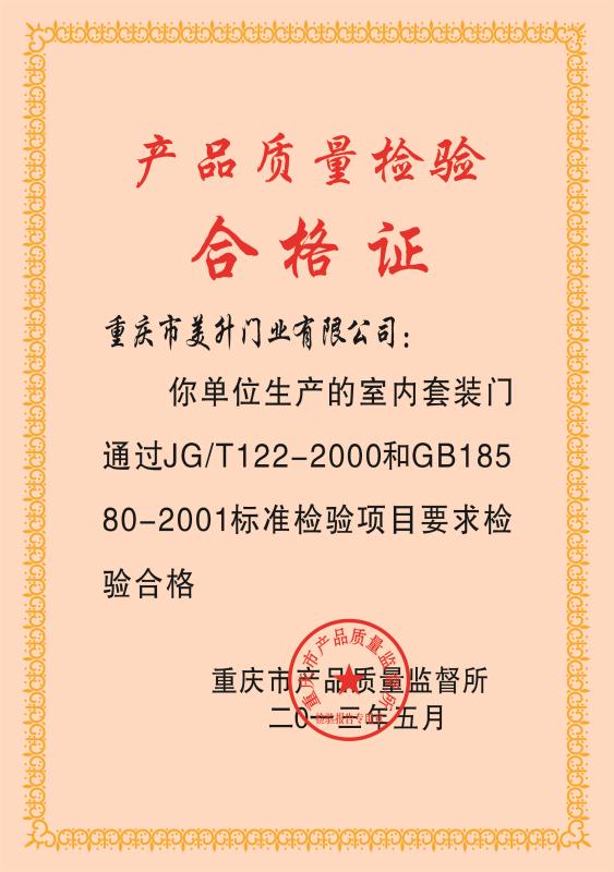 企业荣誉