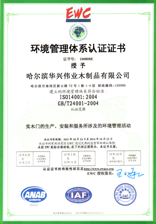企业荣誉