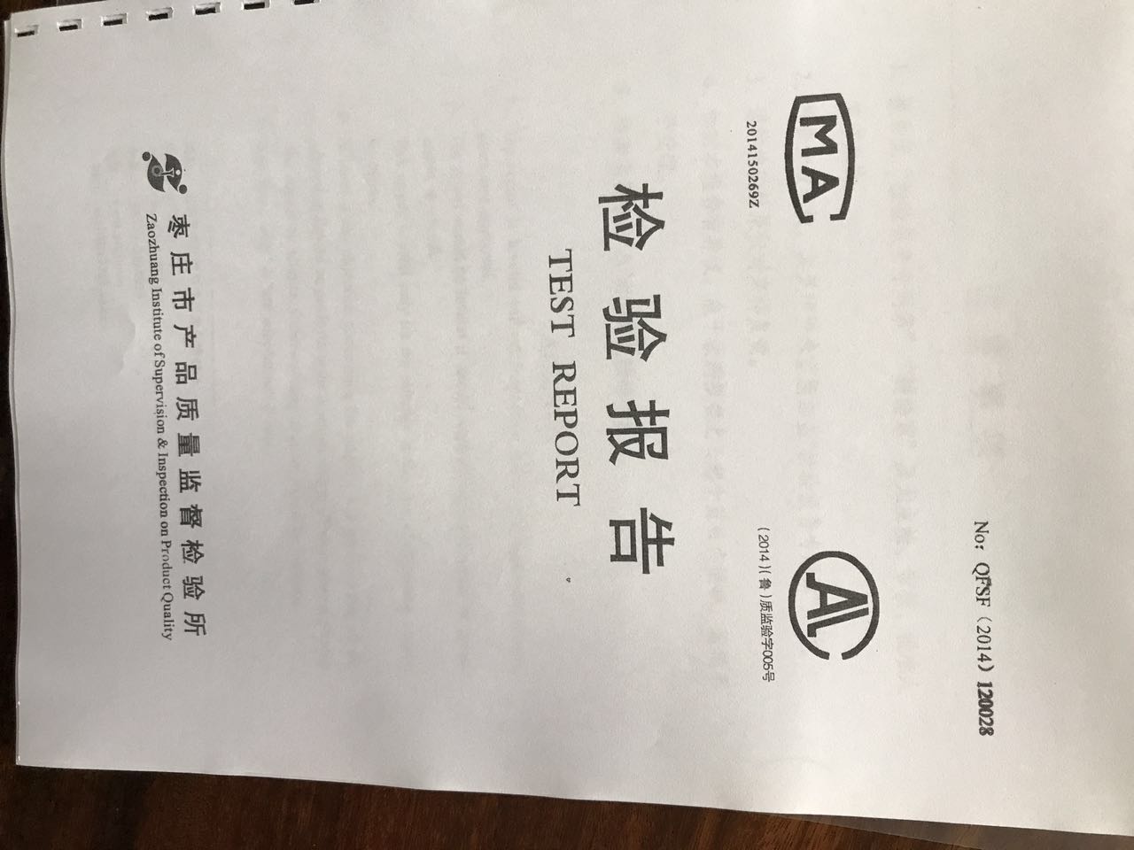 企业荣誉