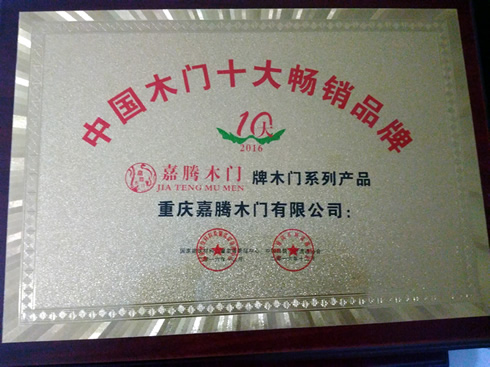 企业荣誉