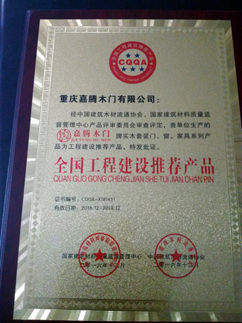 企业荣誉