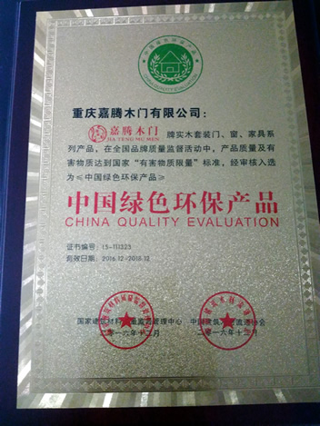 企业荣誉