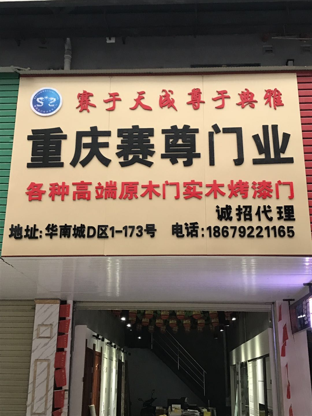 企业荣誉