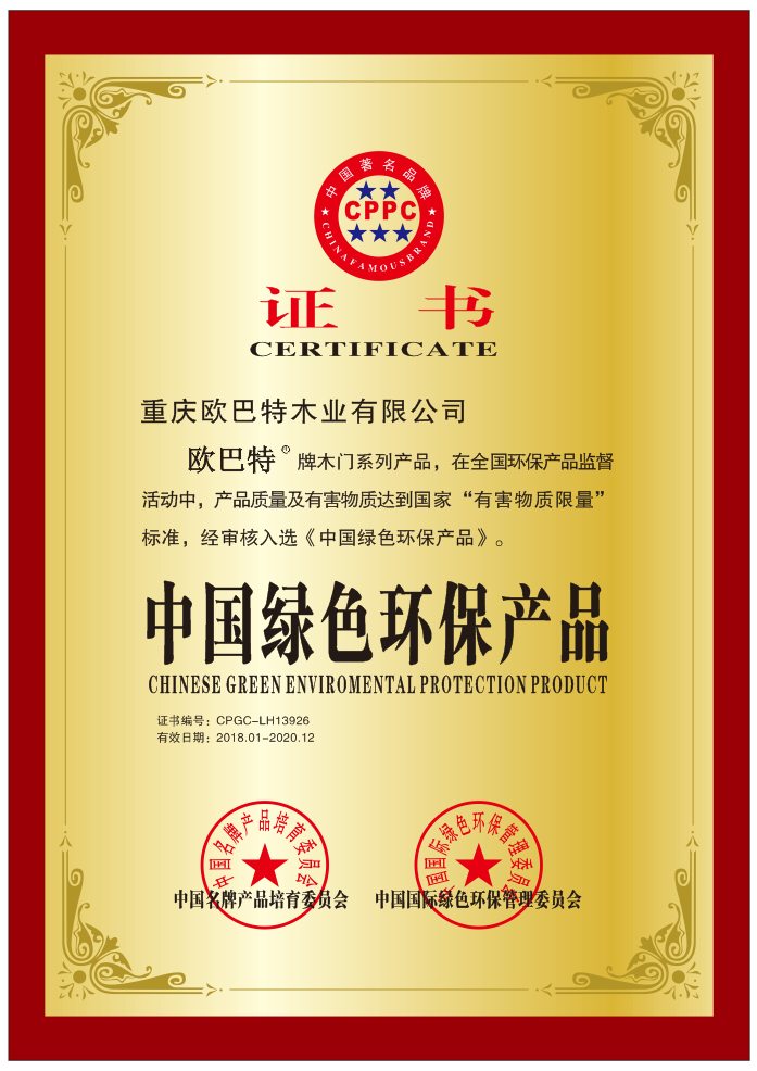 企业荣誉