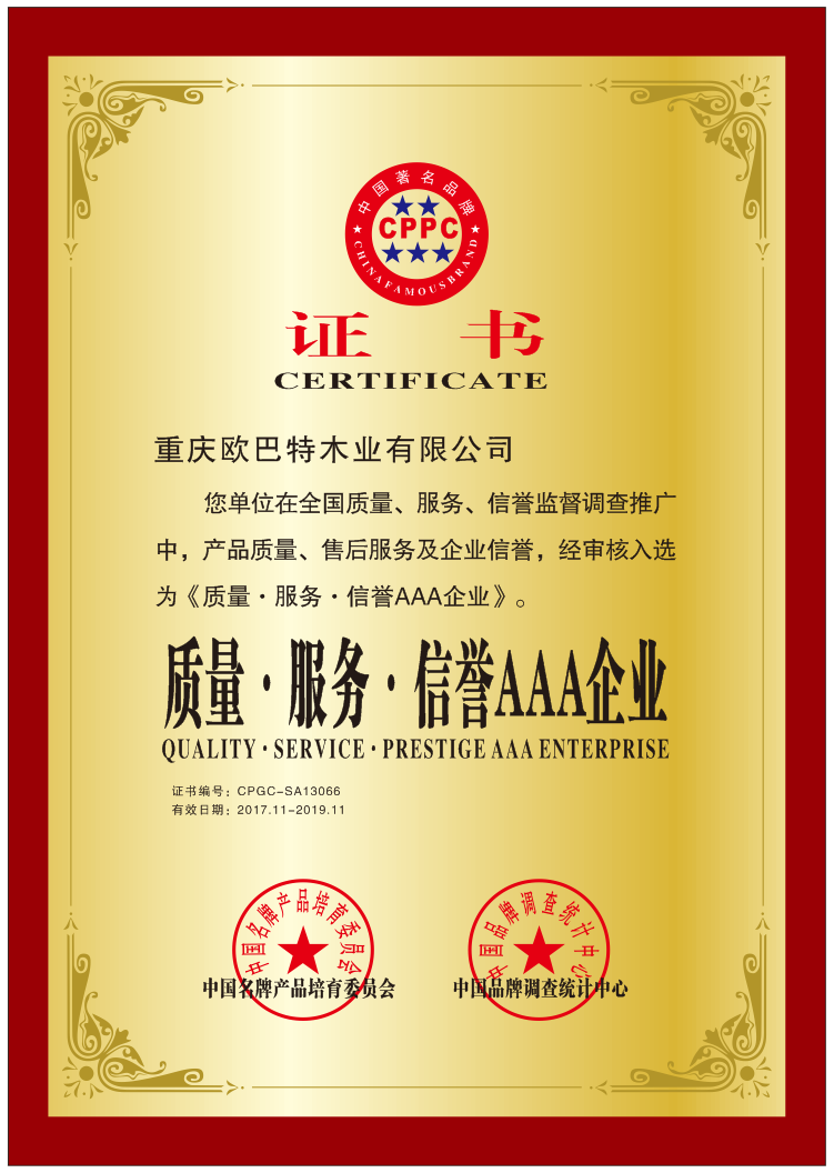 企业荣誉