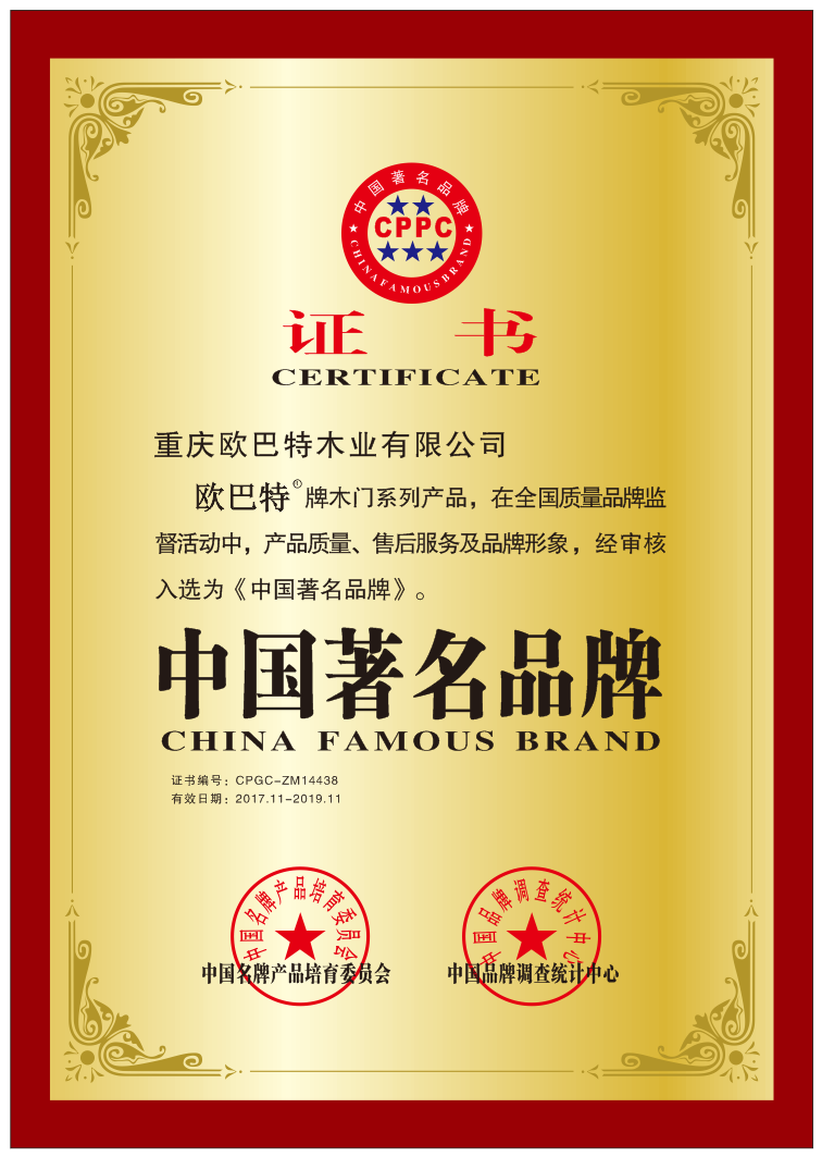 企业荣誉