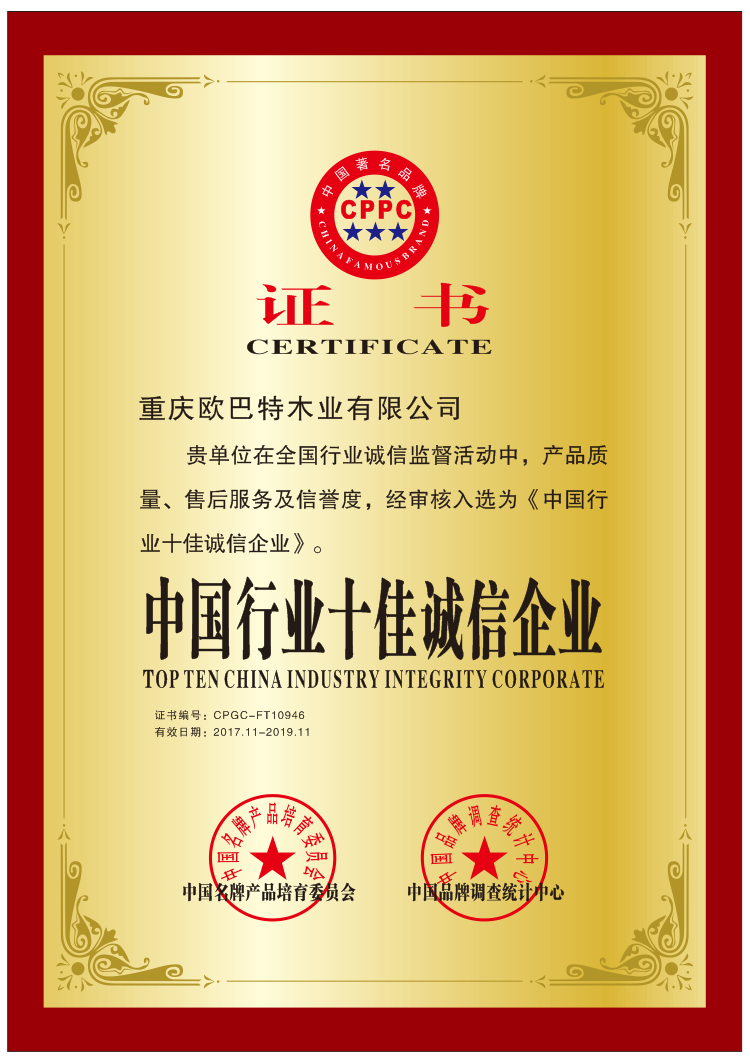 企业荣誉