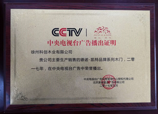 CCTV合作