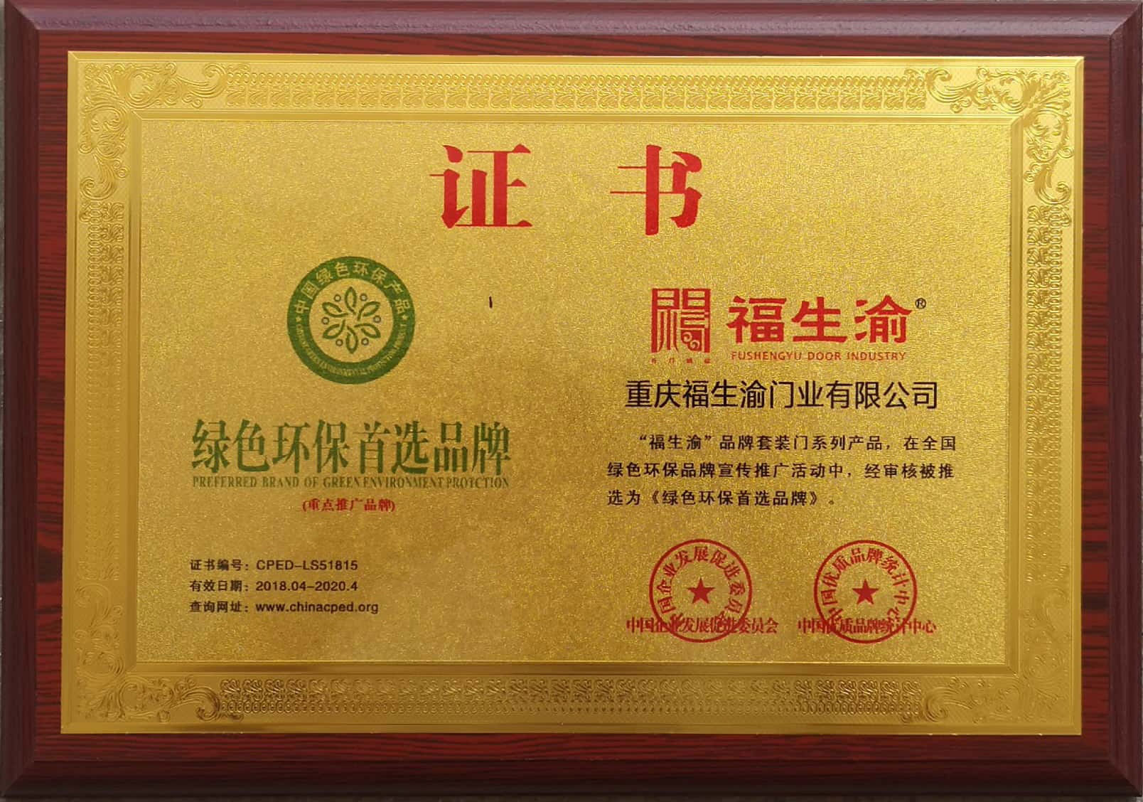 树之缘木门_