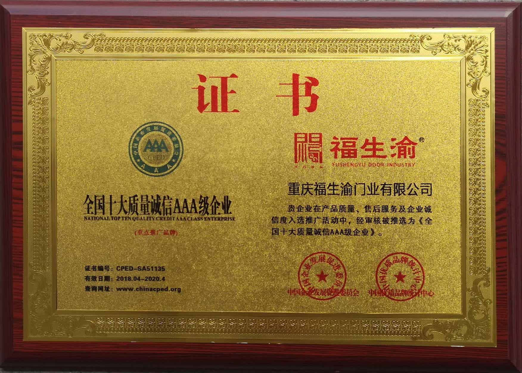 树之缘木门_