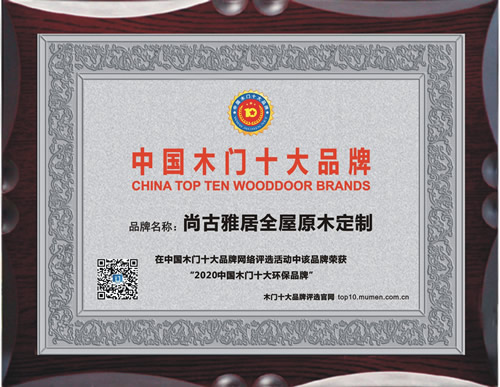 中国木门十大品牌