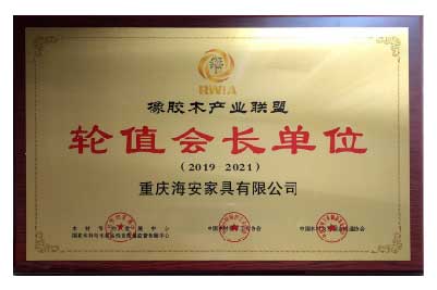 乔治伯爵木门_橡胶木联盟轮值会长