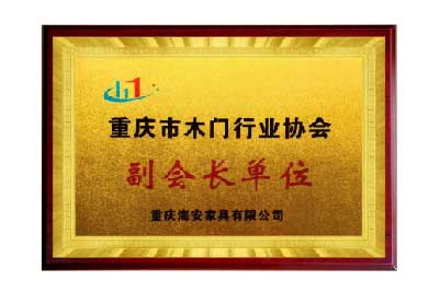乔治伯爵木门_重庆门业副会长单位