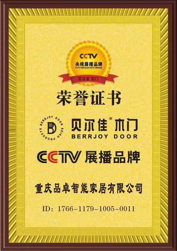 贝尔佳木门_cctv展播品牌