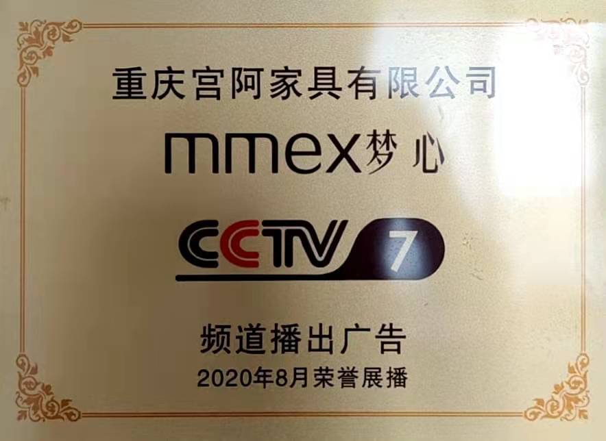 央视推广
