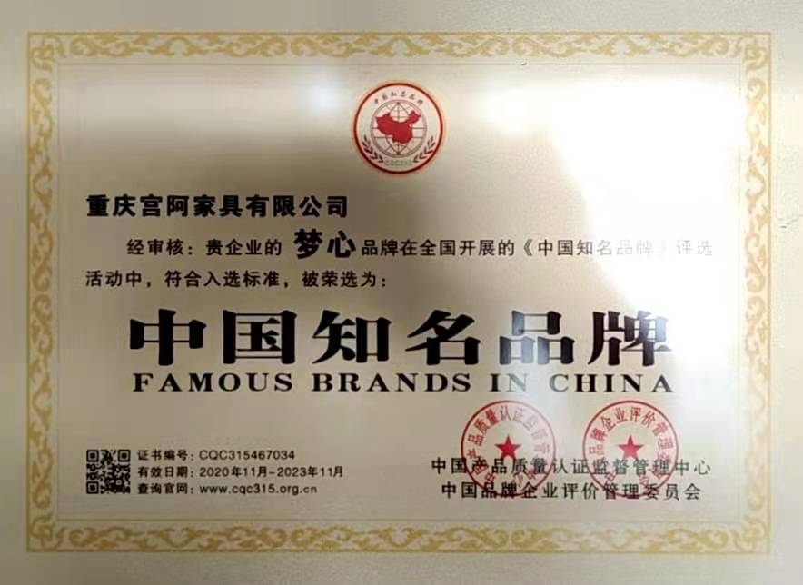 梦心木门_知名品牌